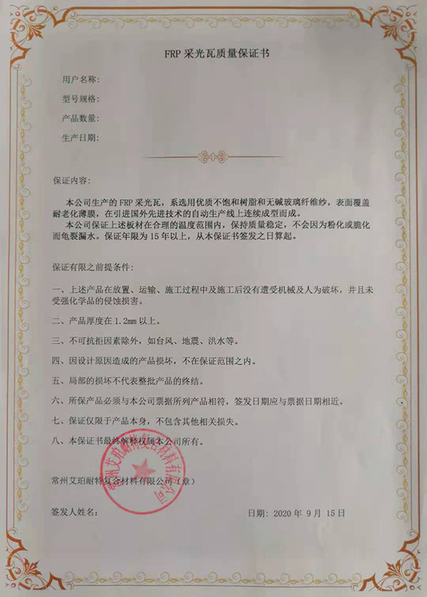  資質(zhì)榮譽