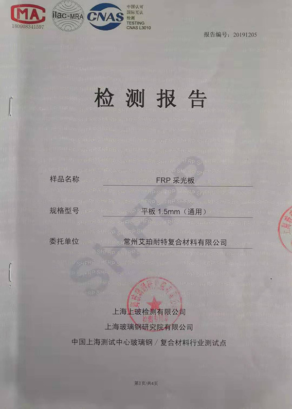  資質(zhì)榮譽