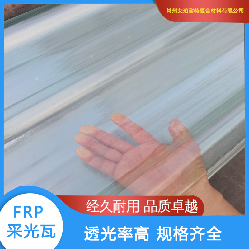 散射型采光板光線柔和