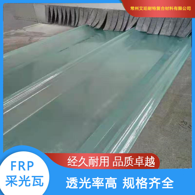 耐候型采光板強度高耐候性好