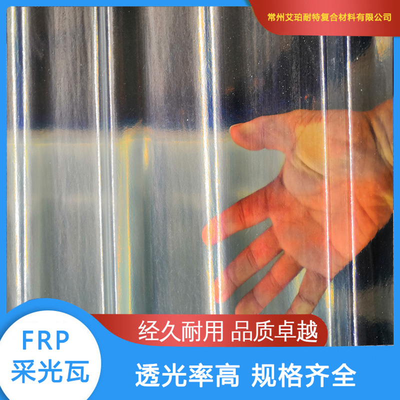 防腐瓦760采光板強(qiáng)度高廠家直供 歡迎選購 防腐瓦760采光板強(qiáng)度高廠家直供 歡迎選購
