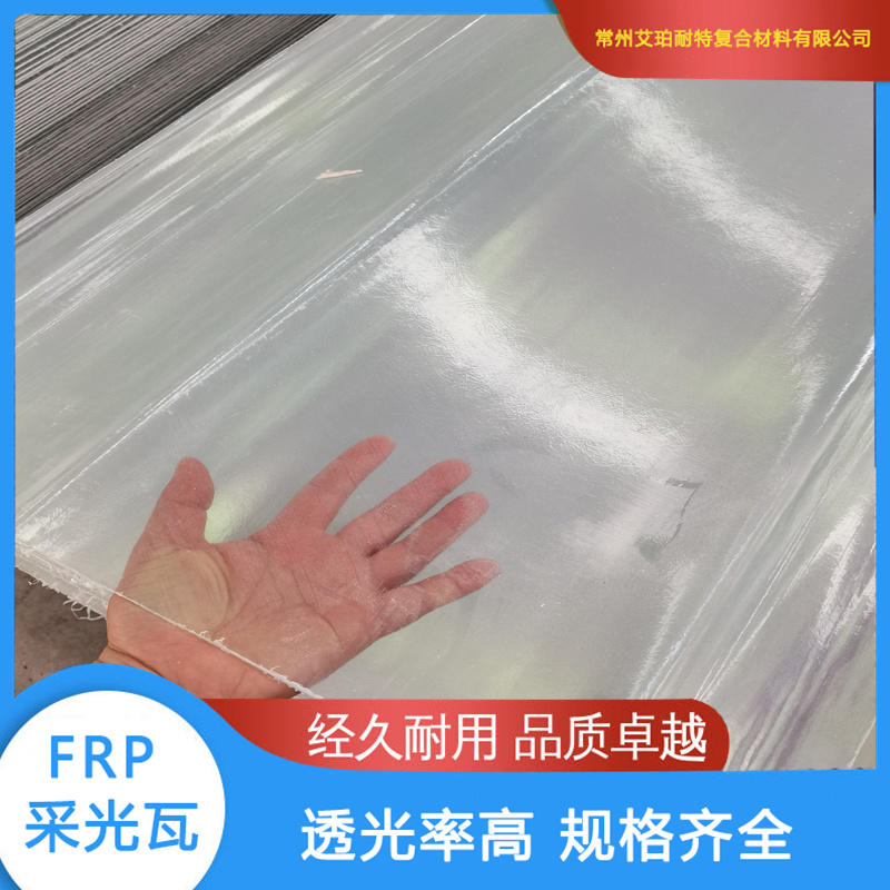 防腐瓦FRP采光板透明度好產(chǎn)品特價 歡迎選購 防腐瓦FRP采光板透明度好產(chǎn)品特價 歡迎選購