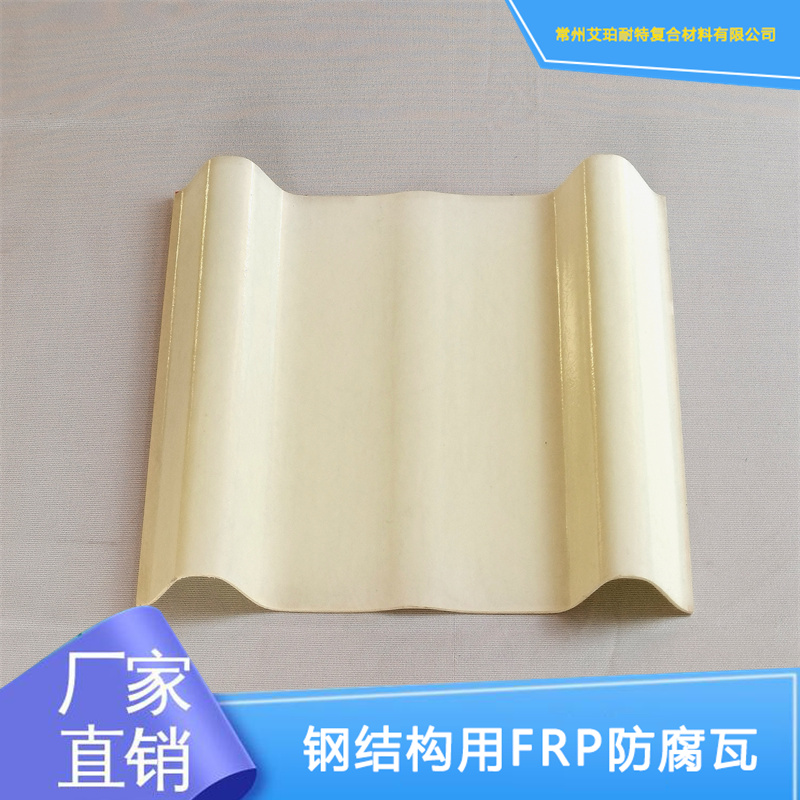 墨綠色角馳820型膠衣防腐瓦