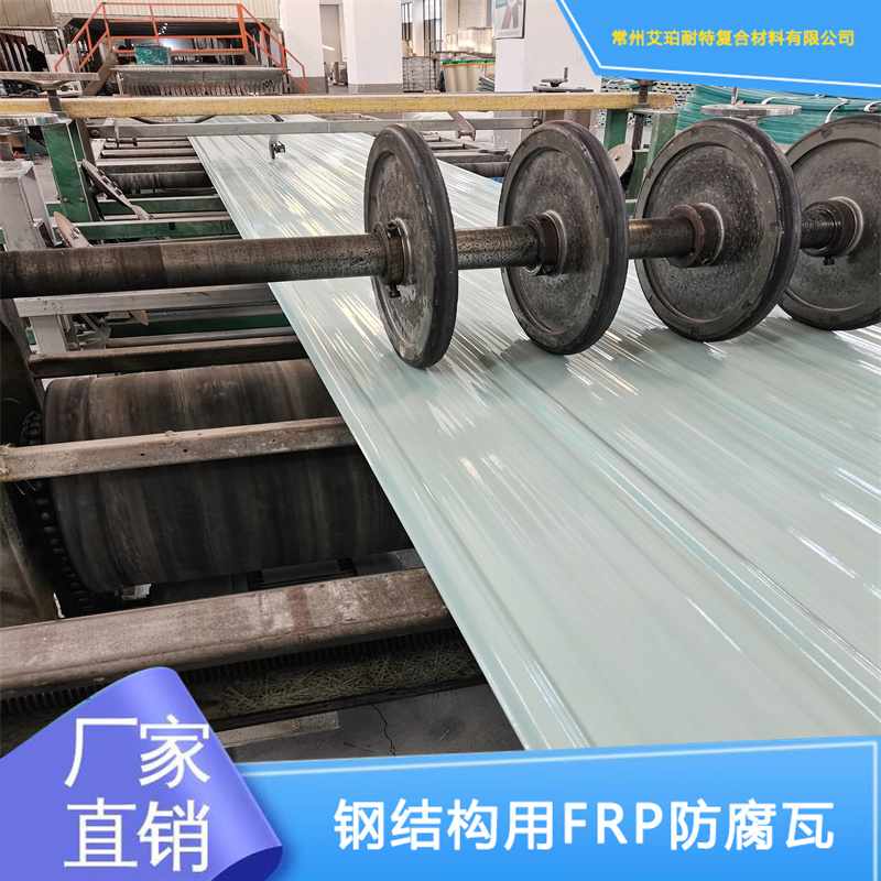 白色920型膠衣防腐瓦
